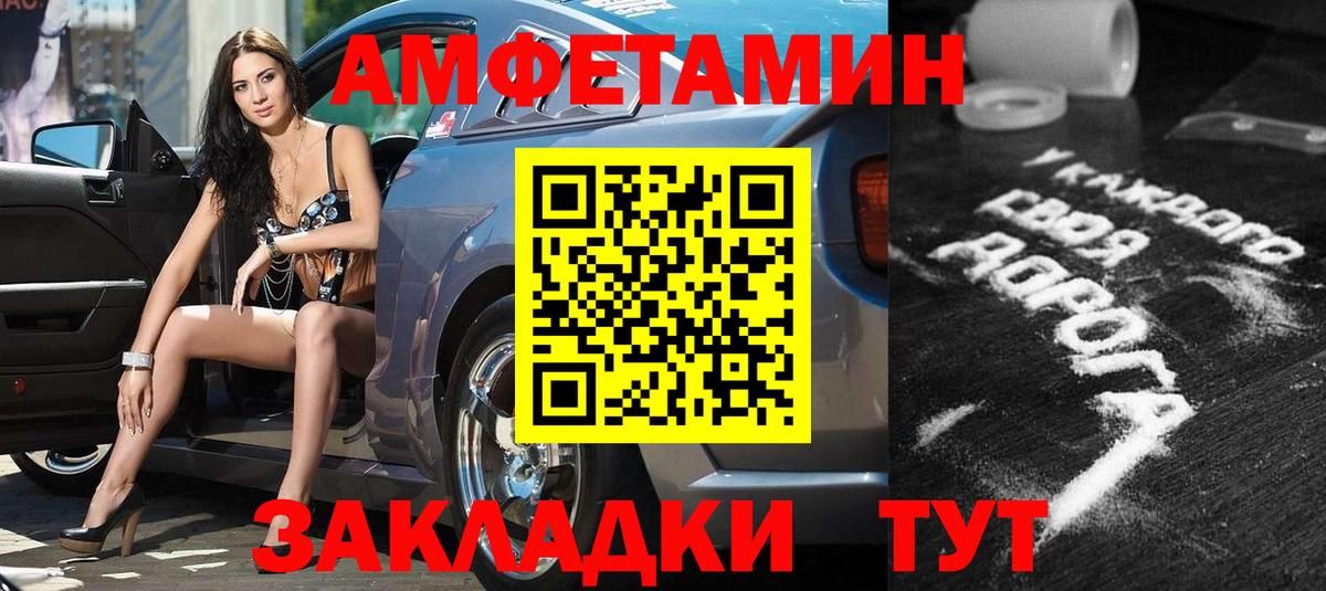 АМФ 98%  Amphetamine  Amphetamine  Вход с VPN  Мурманск 