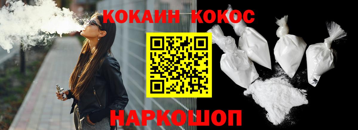 КОКАИН Fish Scale  Cocaine  Мурманск  Вход с VPN 