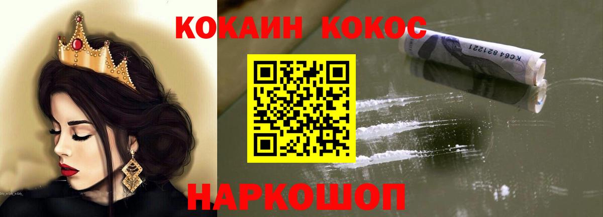 Кокаин Колумбийский Мурманск