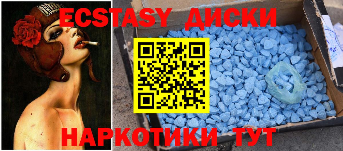 гидра маркетплейс  ЭКСТАЗИ ешки  Вход с VPN  ЭКСТАЗИ круглые  Мурманск  Экстази  купить  сайты 