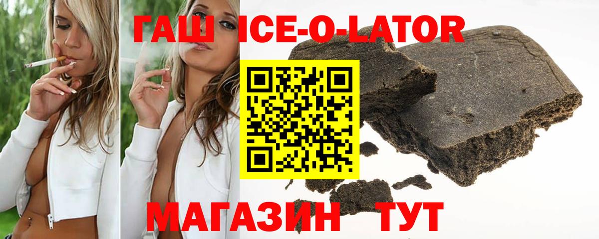 ГАШ  ГАШИШ хэш  Вход с VPN  Мурманск 