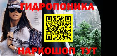 гидропоника Донецк