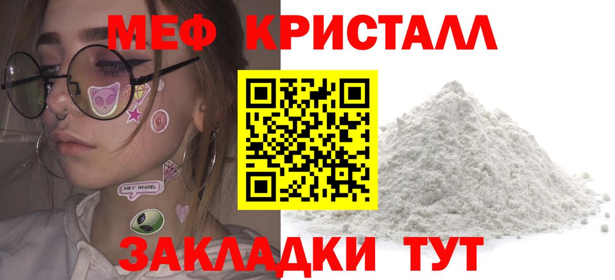 Меф  Вход с VPN  Меф  гидра tor  Мефедрон VHQ  МЕФ кристаллы  Мурманск 