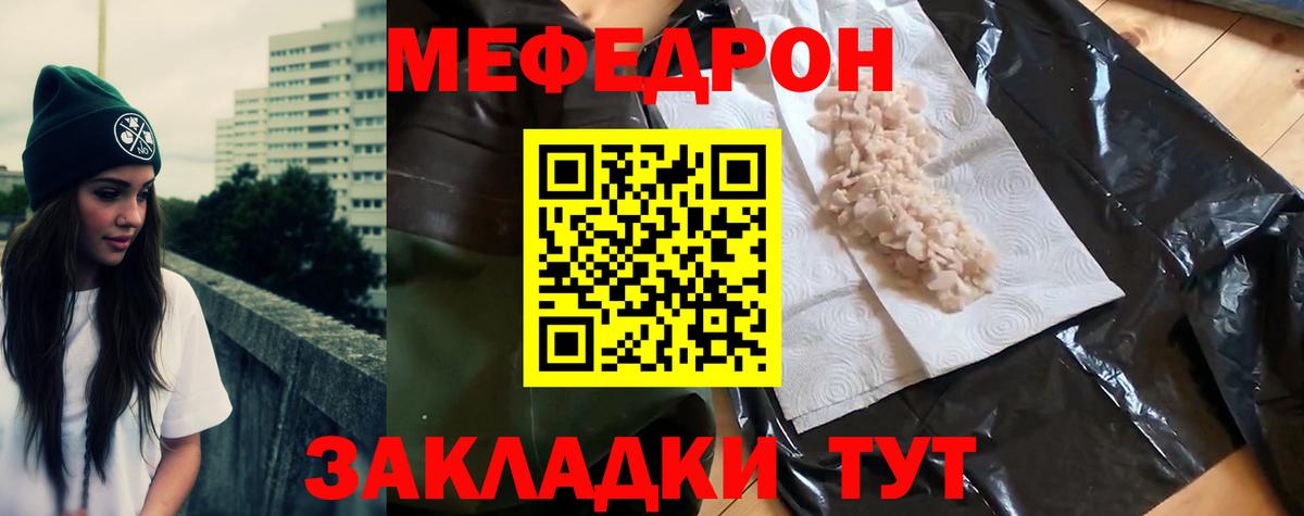 Меф мука Мурманск
