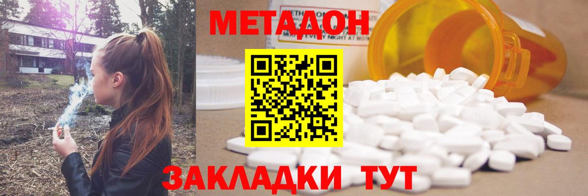 МЕТАДОН VHQ  Вход с VPN  blacksprut ONION  Метадон мёд  Мурманск 