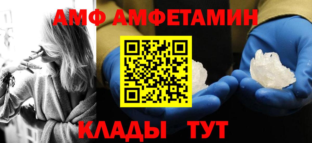 МЕТАМФЕТАМИН Декстрометамфетамин 99.9% Мурманск