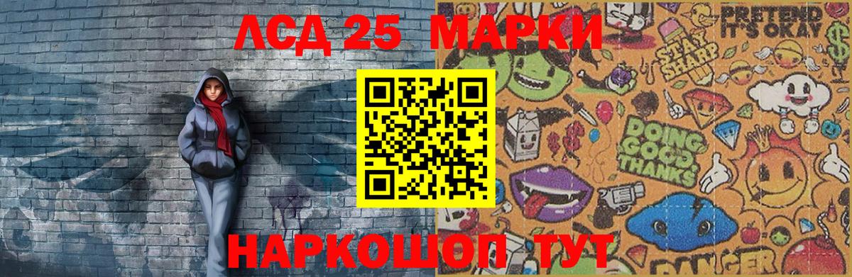 Наркотические марки 1,5мг Мурманск
