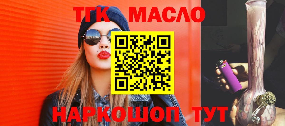Дистиллят ТГК вейп с тгк  Вход с VPN  Мурманск 