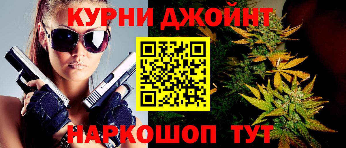 Каннабис семена Мурманск